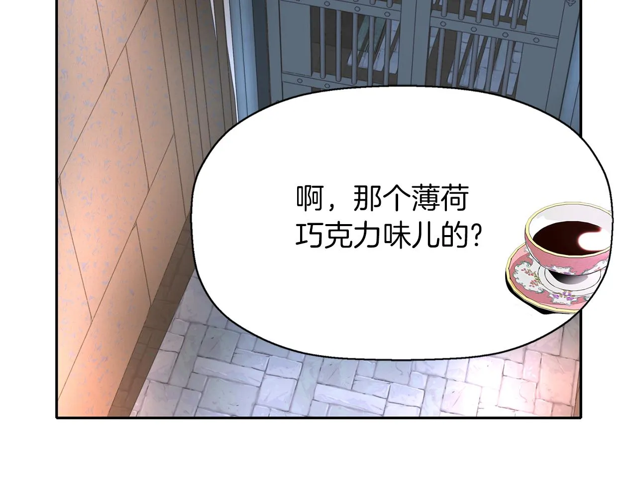 第33话 突然来访 第123页