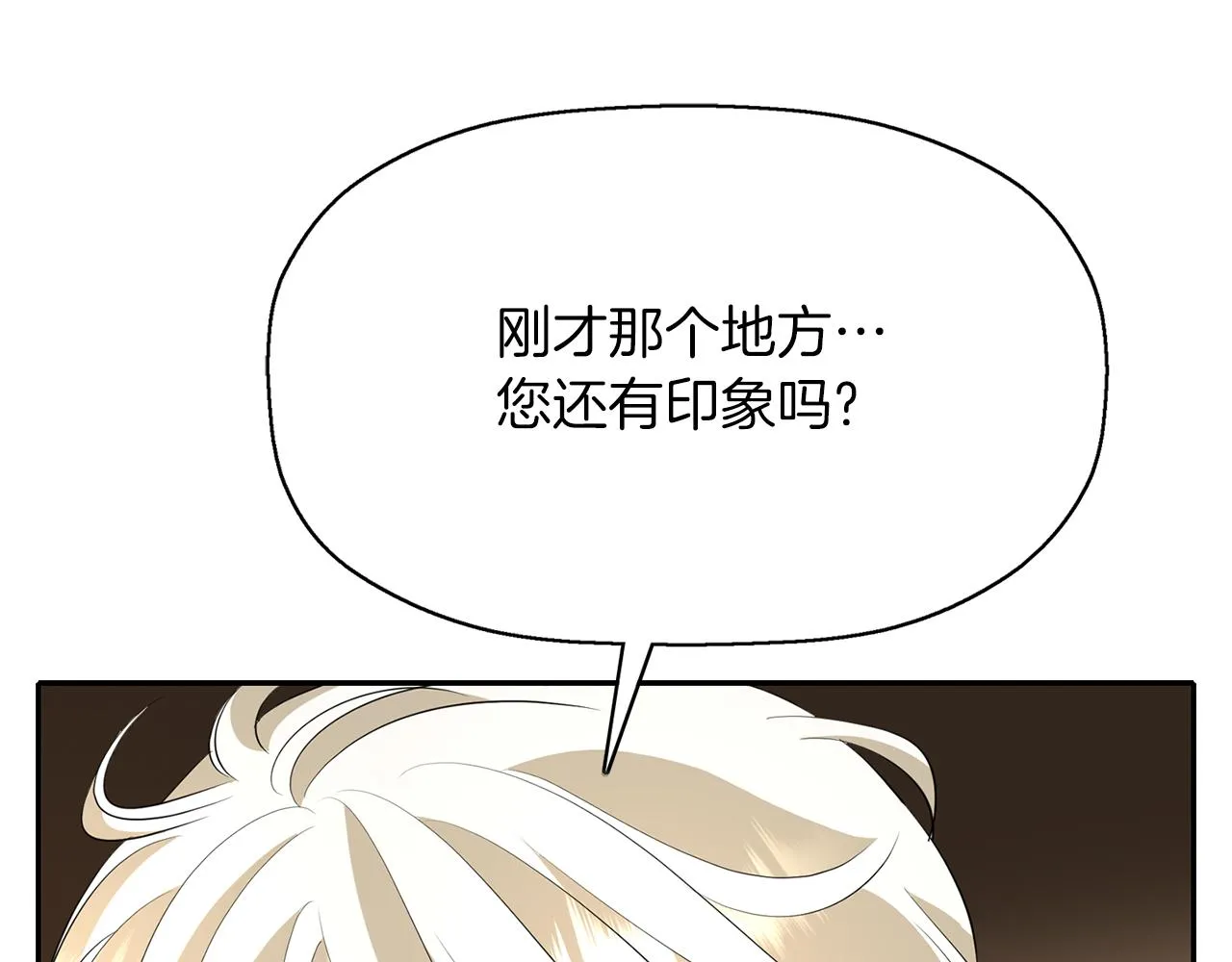 第33话 突然来访 第127页