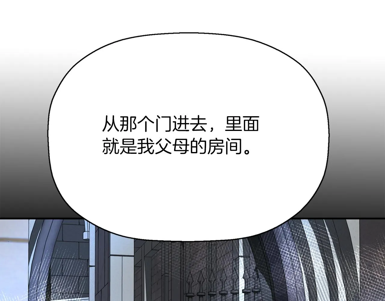 第33话 突然来访 第130页