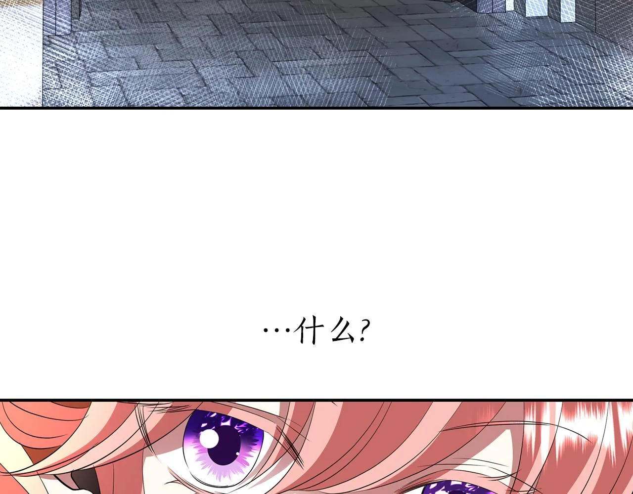 第33话 突然来访 第132页