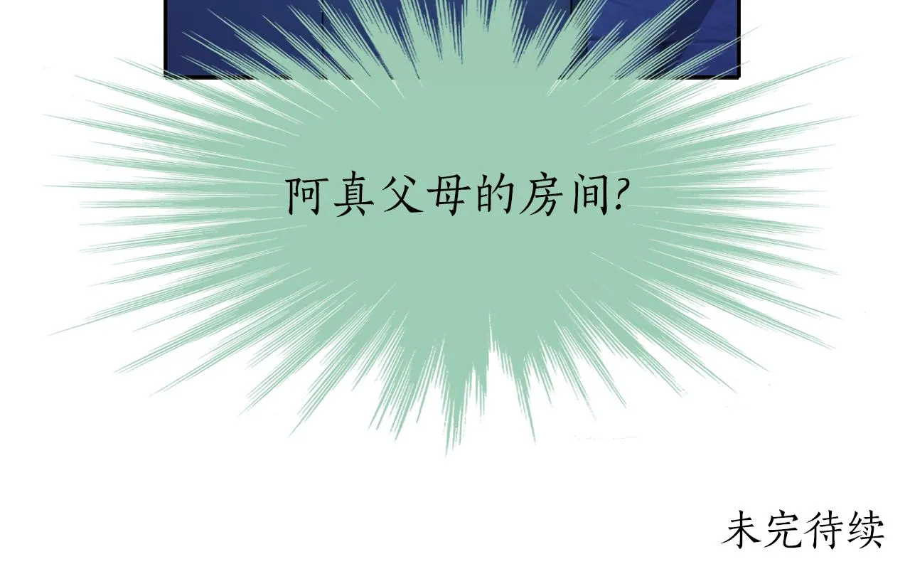 第33话 突然来访 第135页