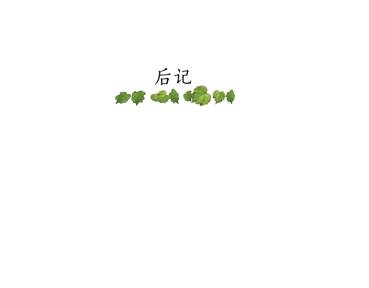 第33话 突然来访 第137页