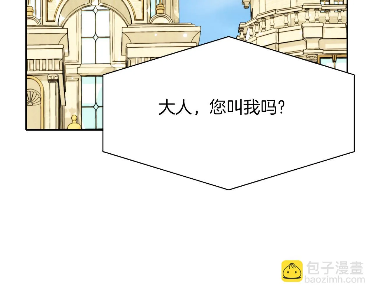 第33话 突然来访 第139页