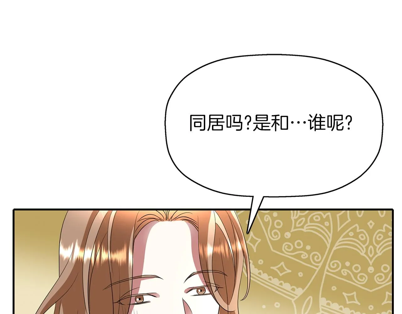 第33话 突然来访 第145页