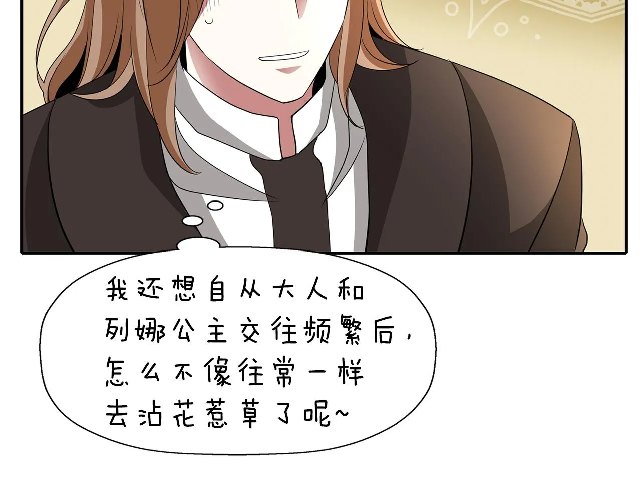 第33话 突然来访 第146页