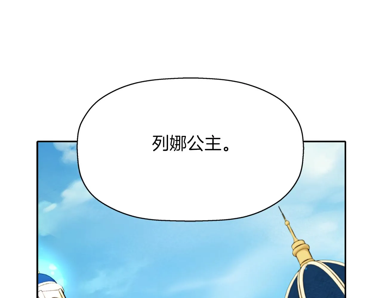 第33话 突然来访 第147页