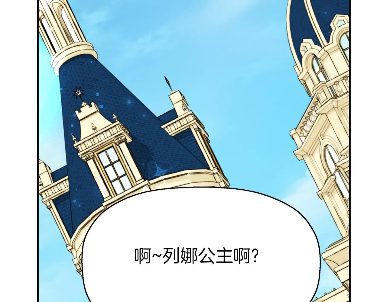 第33话 突然来访 第148页