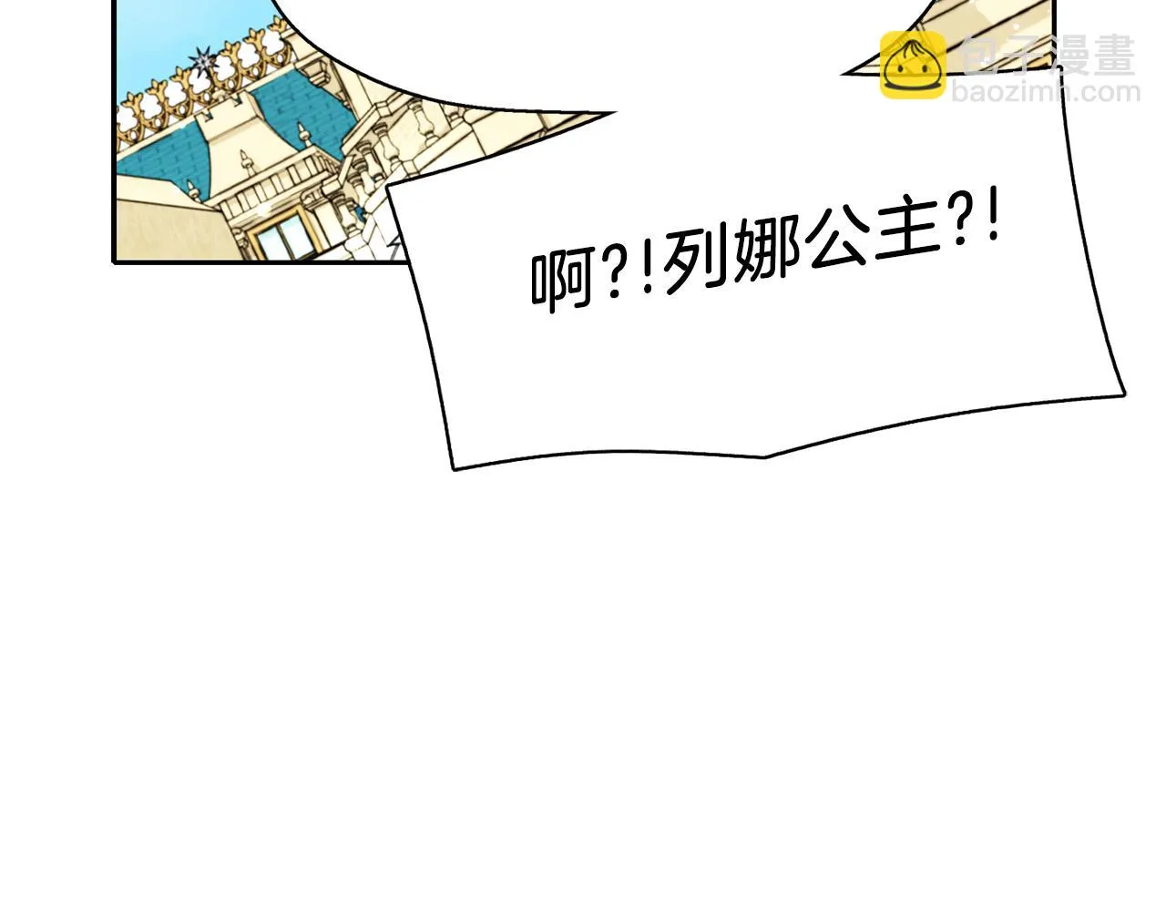 第33话 突然来访 第149页