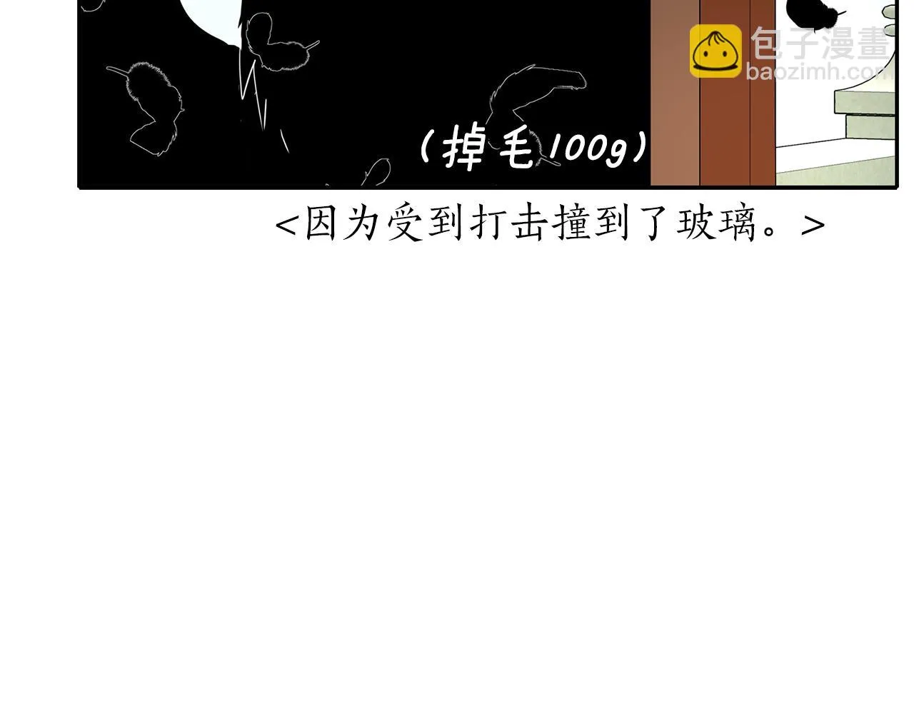 第33话 突然来访 第151页