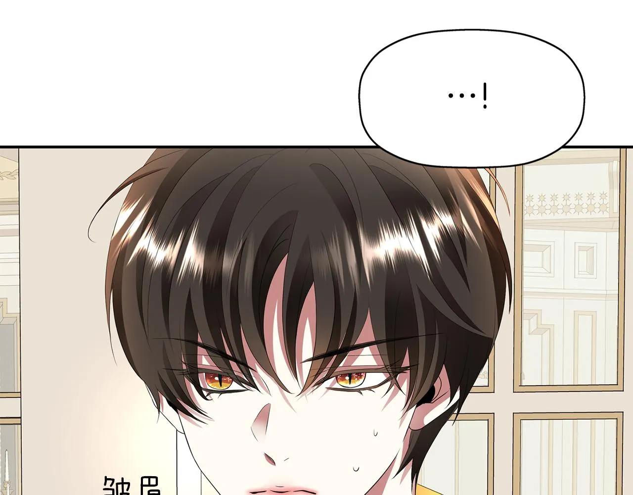 第36话 万一我是神 第8页