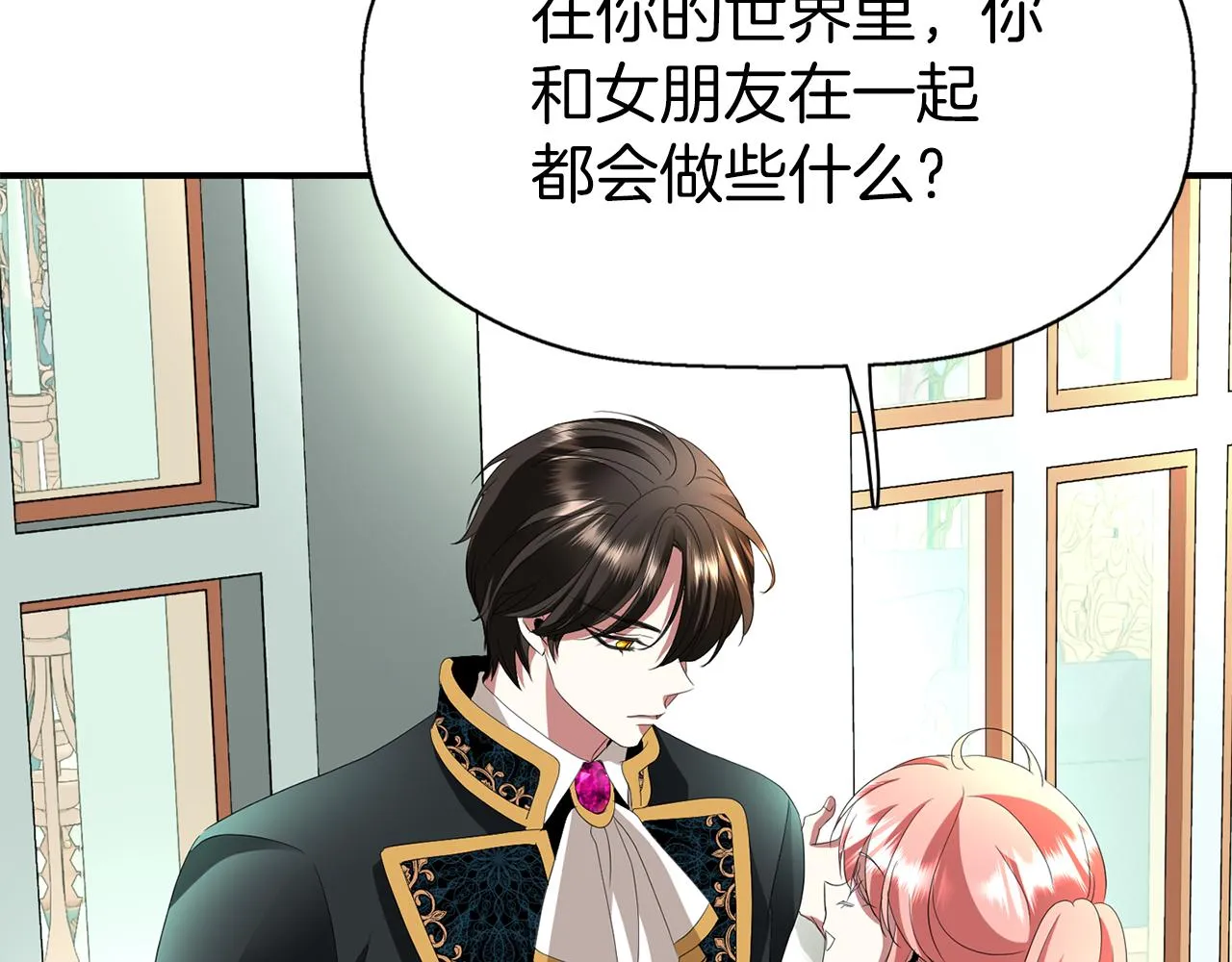 第36话 万一我是神 第12页