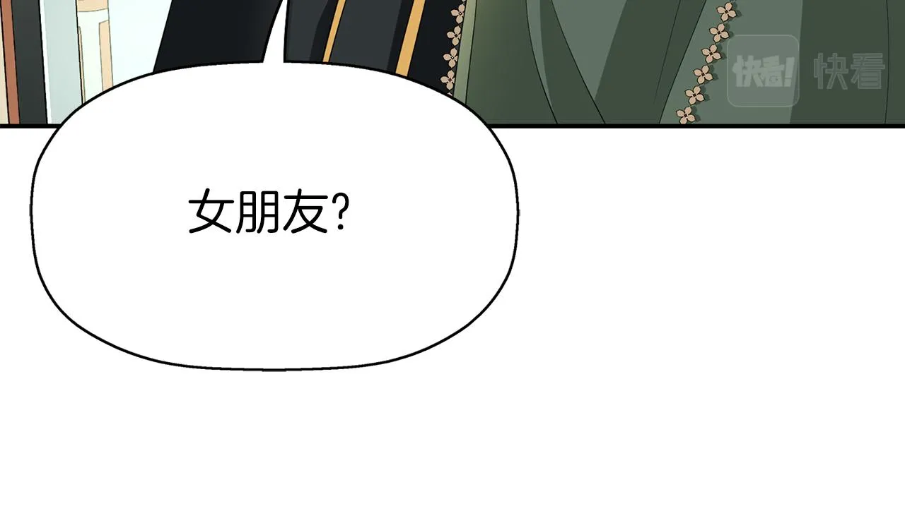 第36话 万一我是神 第14页