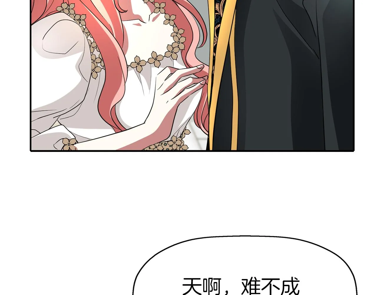 第36话 万一我是神 第19页