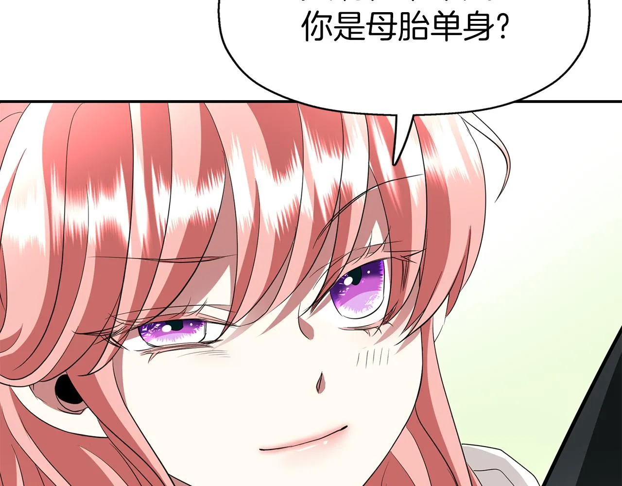 第36话 万一我是神 第20页