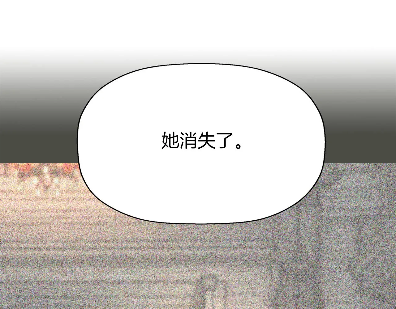 第36话 万一我是神 第23页