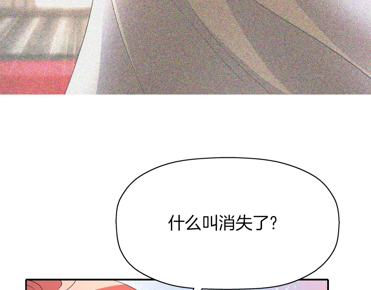 第36话 万一我是神 第25页