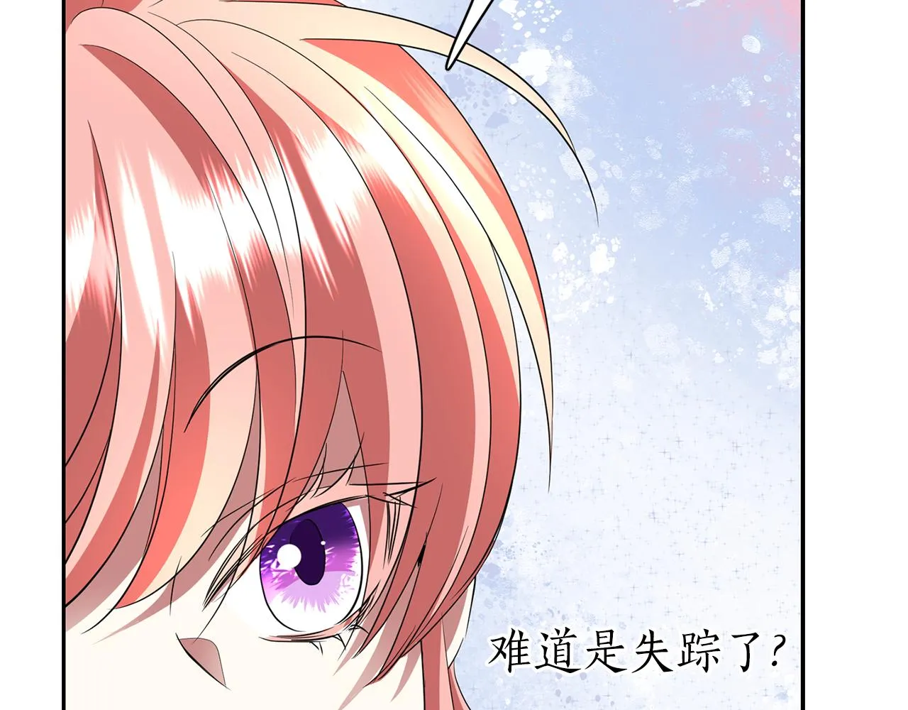 第36话 万一我是神 第26页