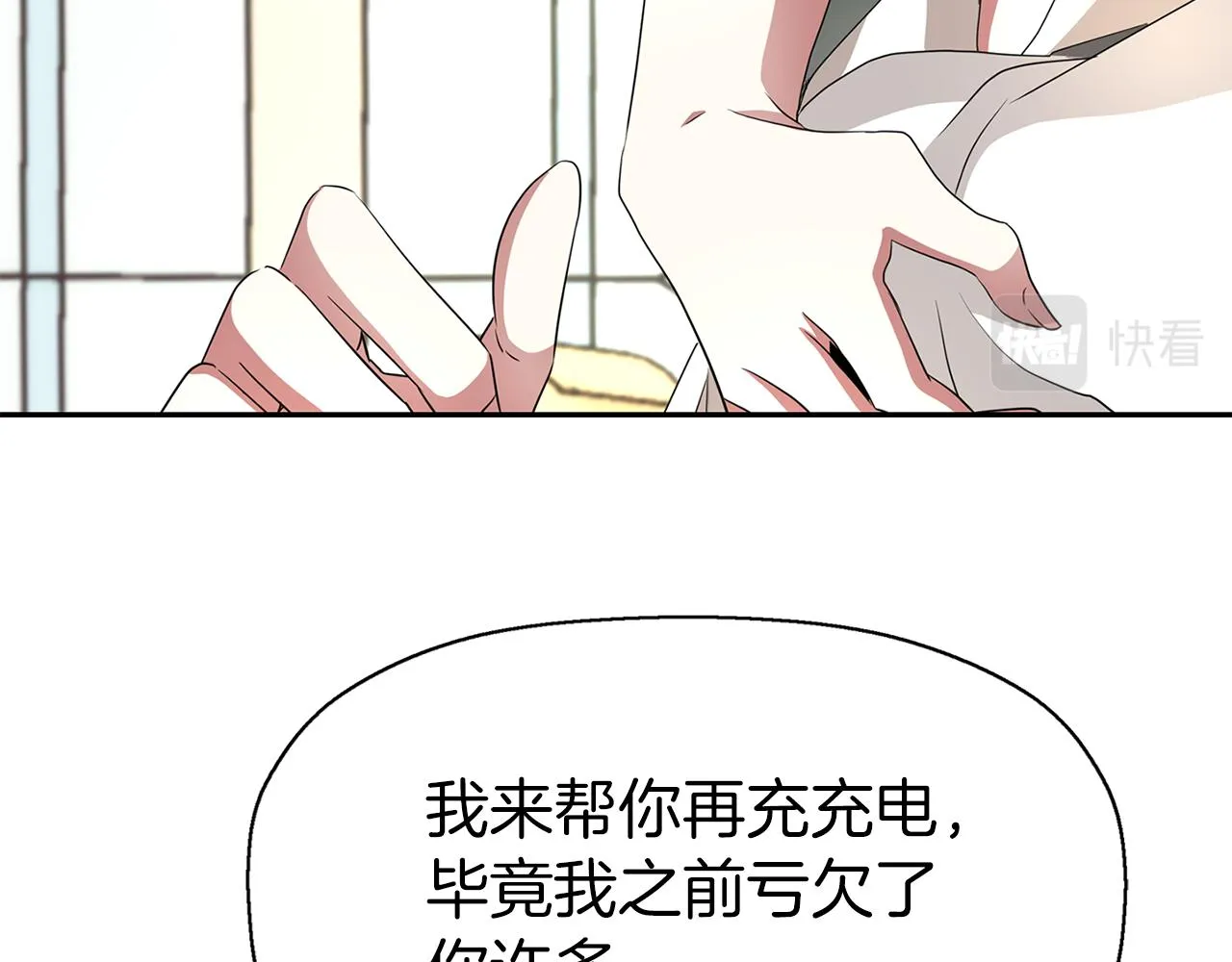 第36话 万一我是神 第49页
