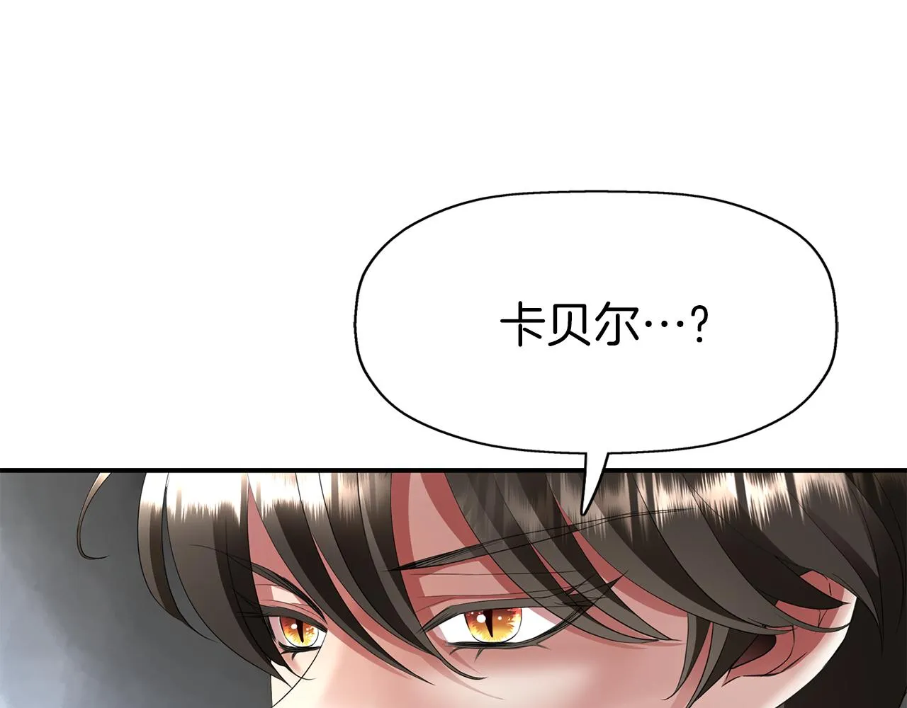 第36话 万一我是神 第62页