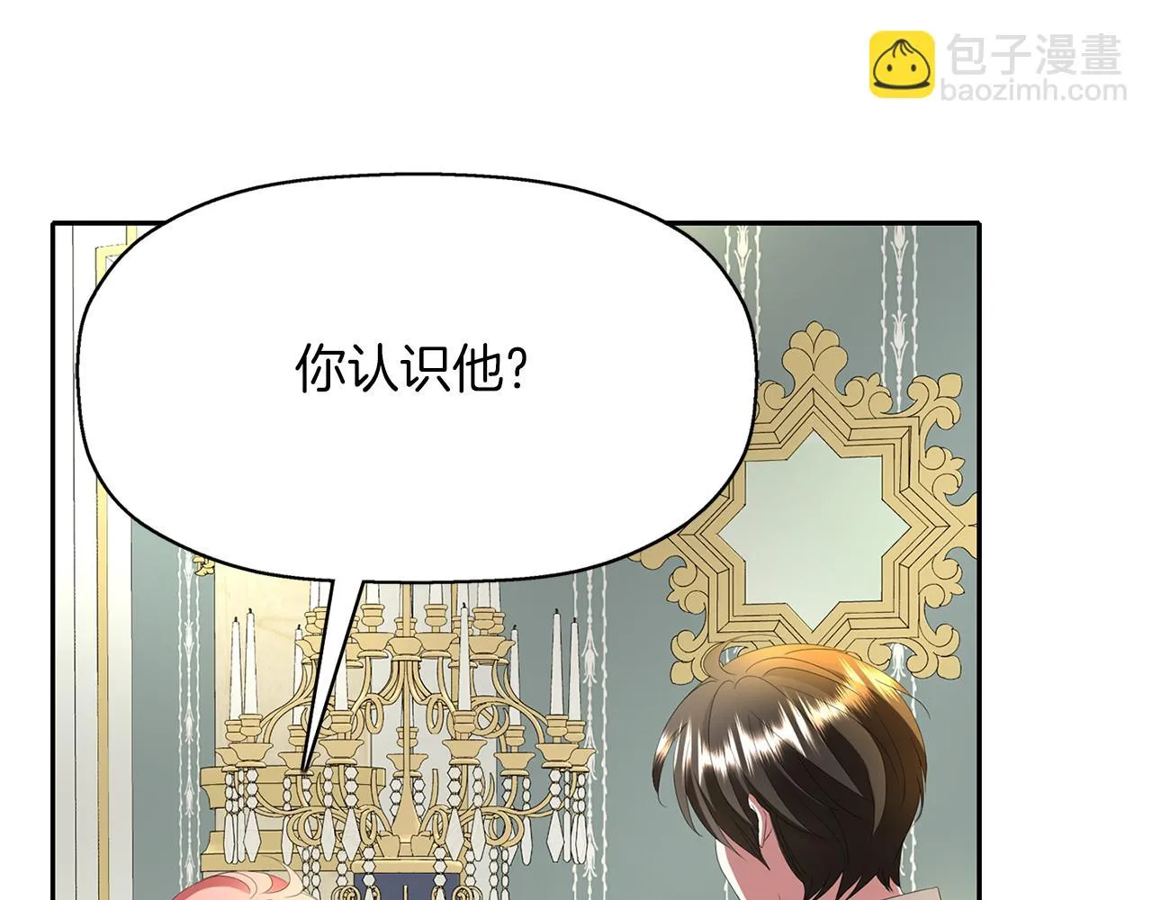 第36话 万一我是神 第64页