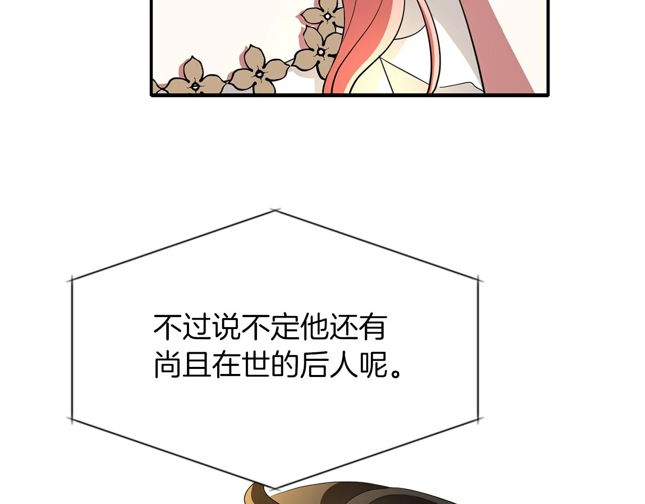 第36话 万一我是神 第68页