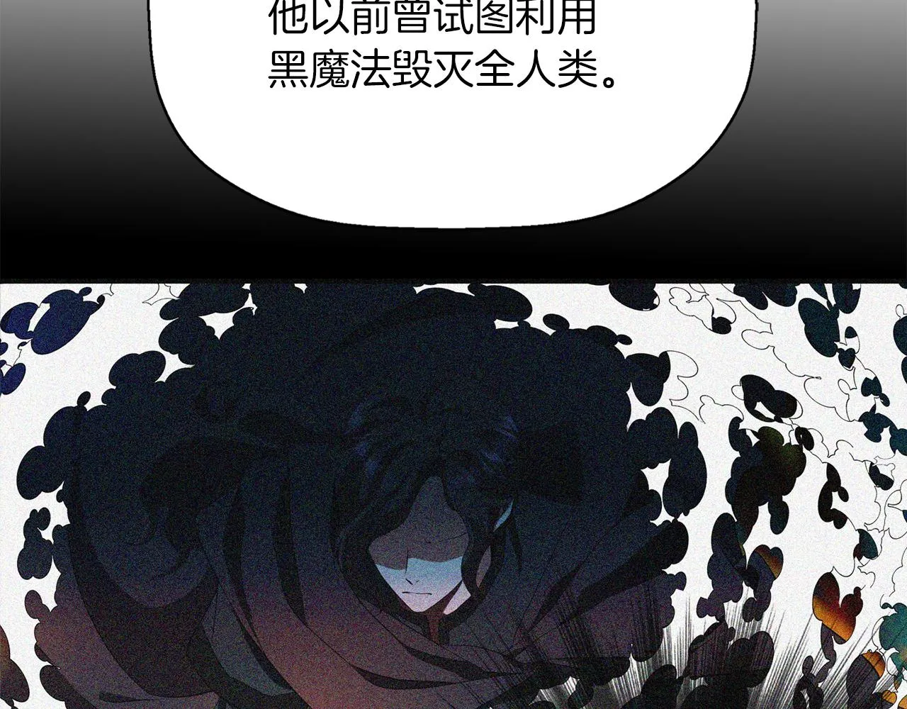 第36话 万一我是神 第72页