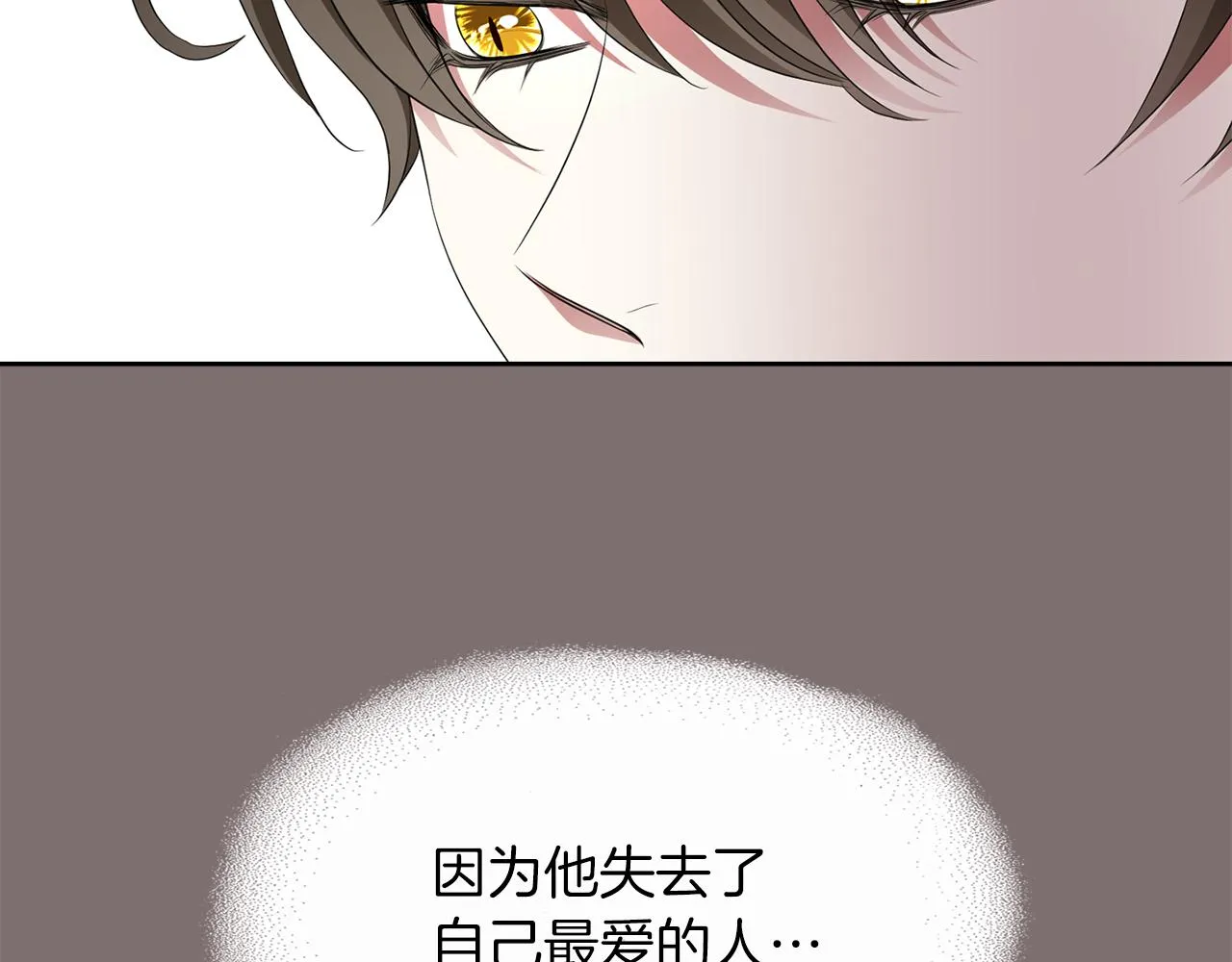 第36话 万一我是神 第77页
