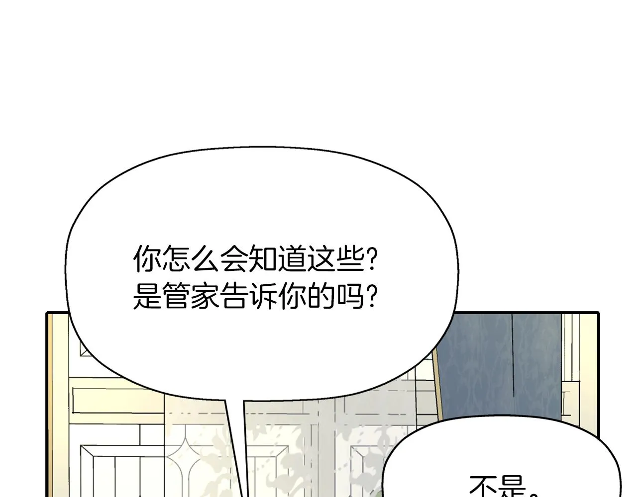 第36话 万一我是神 第79页