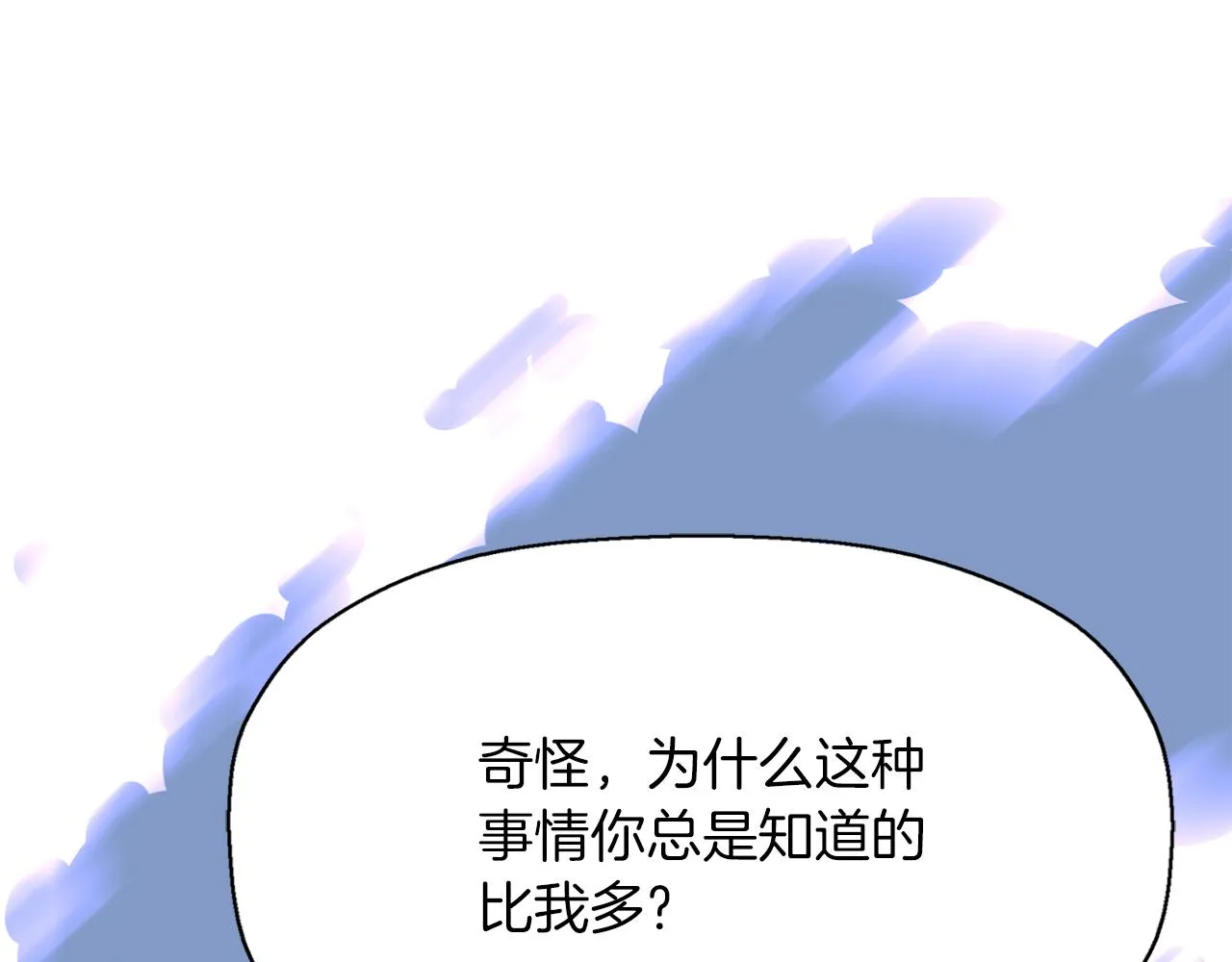 第36话 万一我是神 第84页