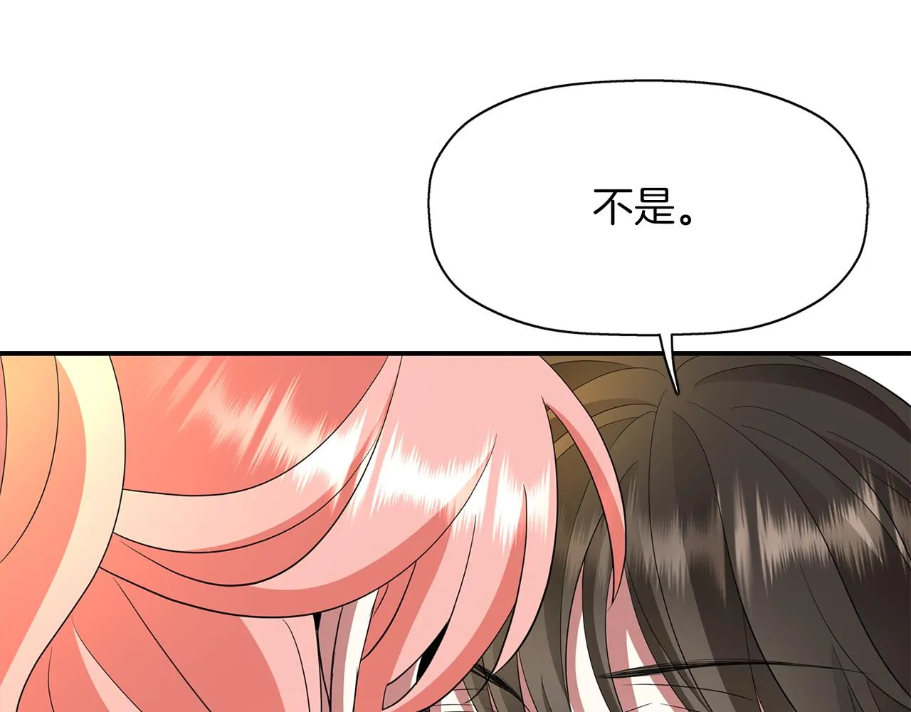第36话 万一我是神 第87页