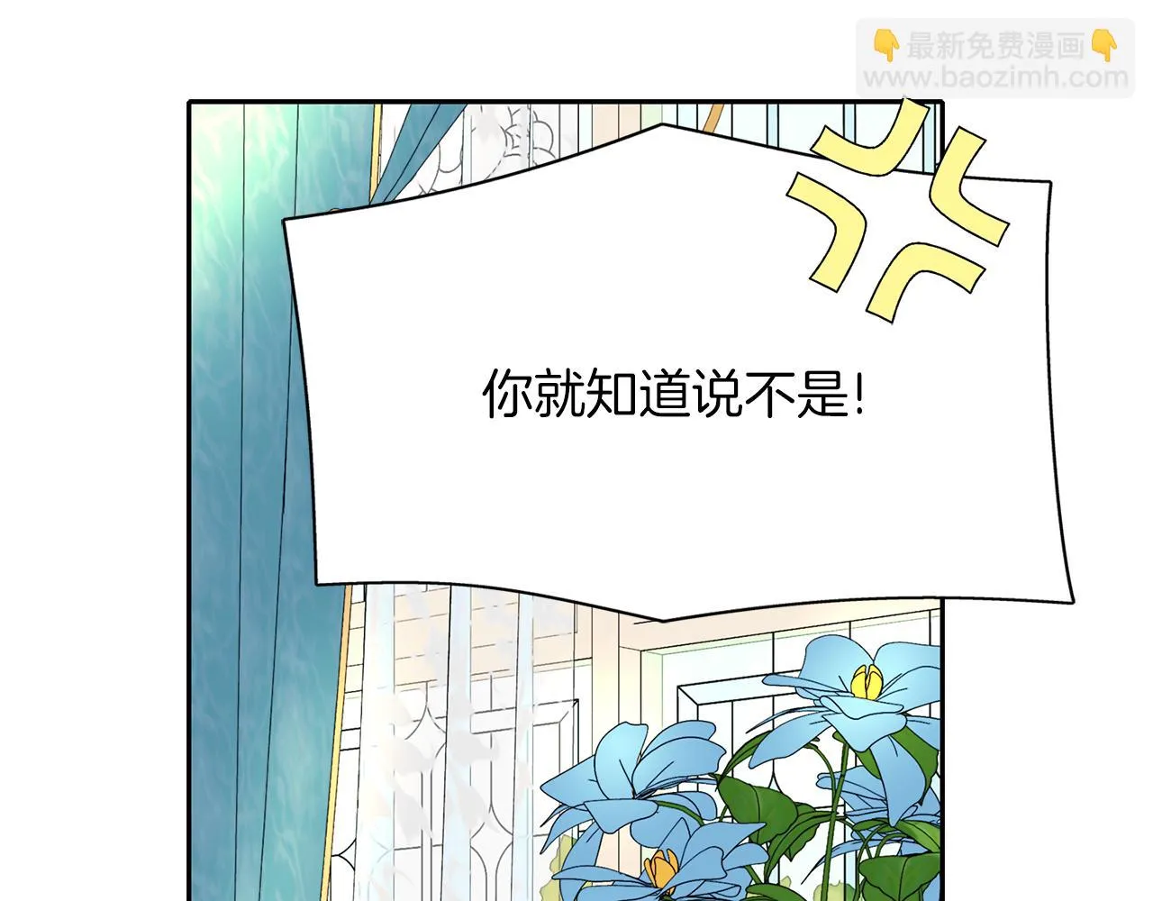 第36话 万一我是神 第89页