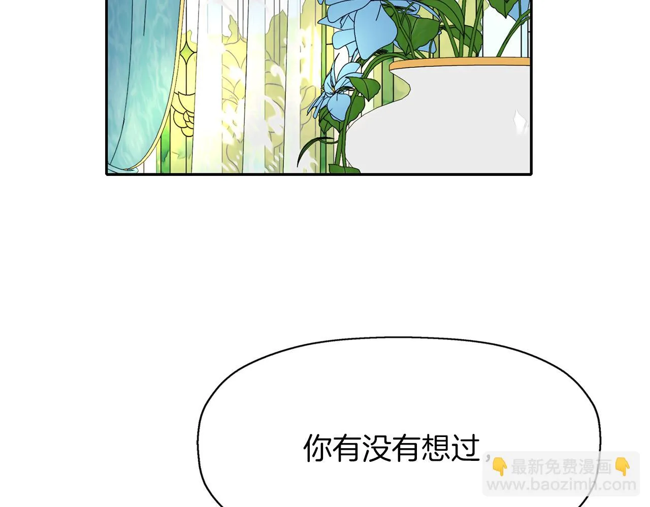 第36话 万一我是神 第90页