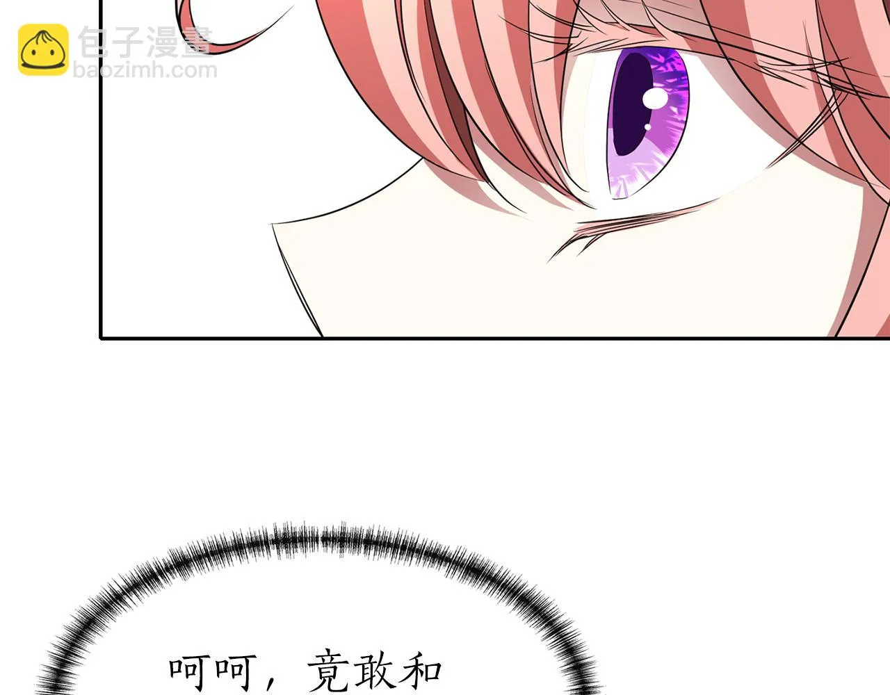 第36话 万一我是神 第95页
