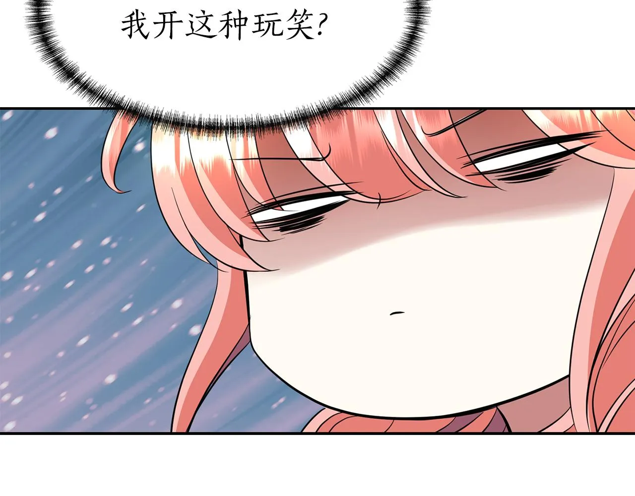 第36话 万一我是神 第96页