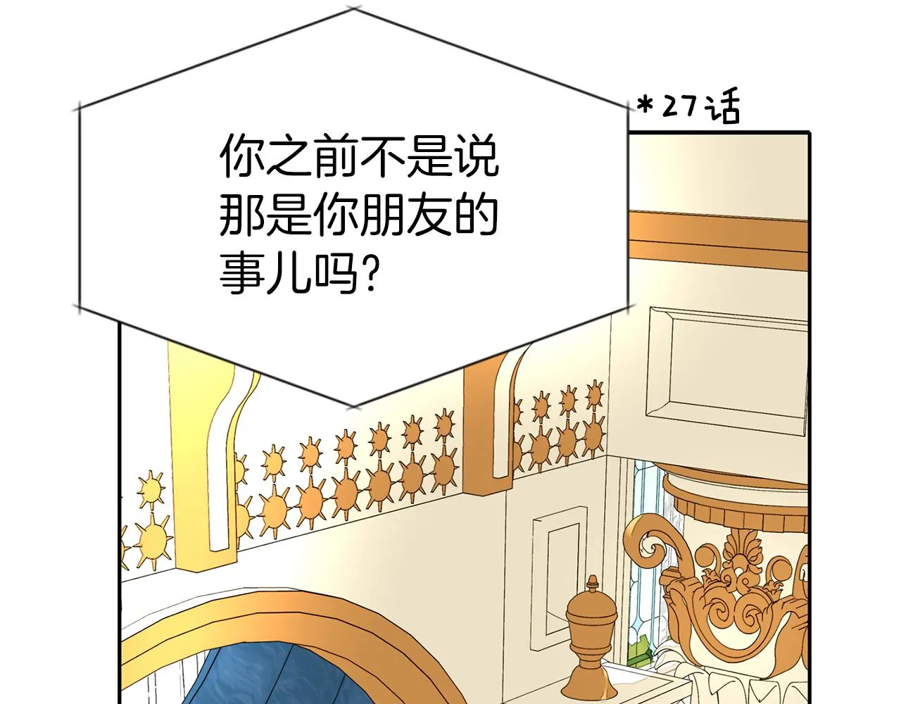 第36话 万一我是神 第100页