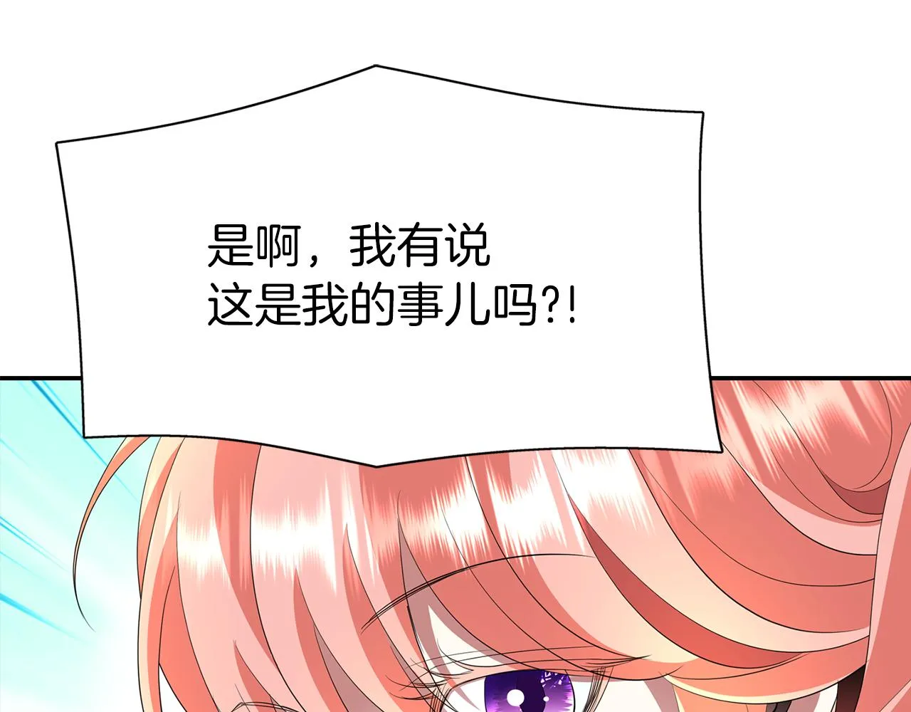 第36话 万一我是神 第102页