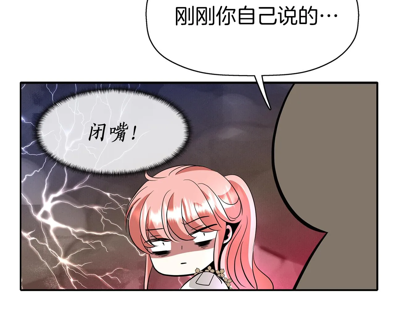第36话 万一我是神 第104页