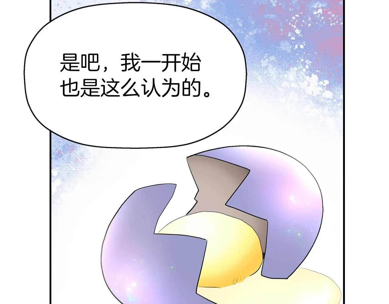 第36话 万一我是神 第110页