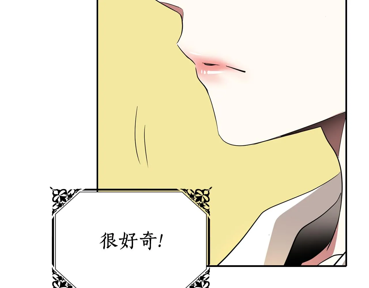 第36话 万一我是神 第115页