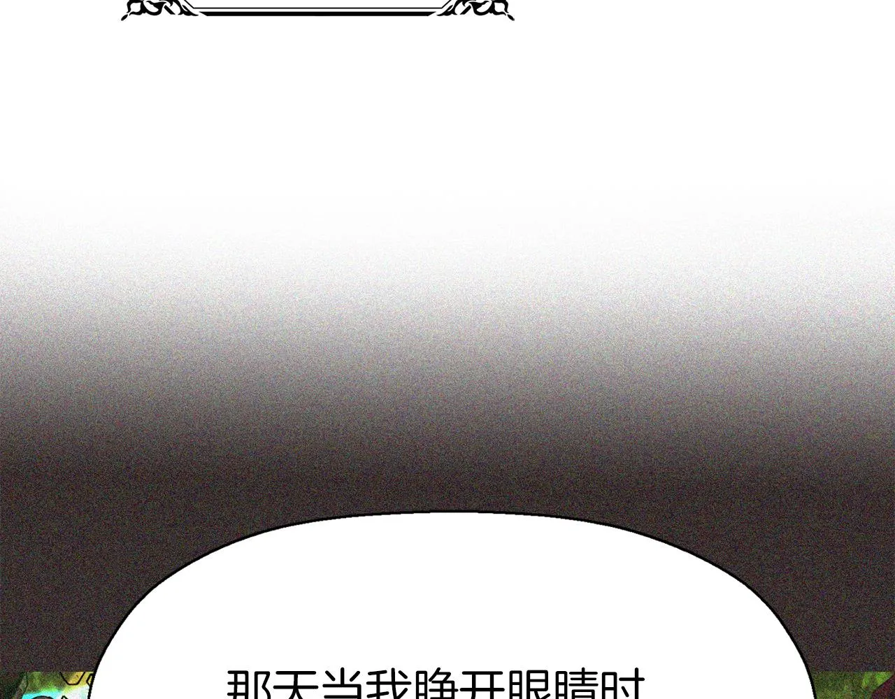 第36话 万一我是神 第116页