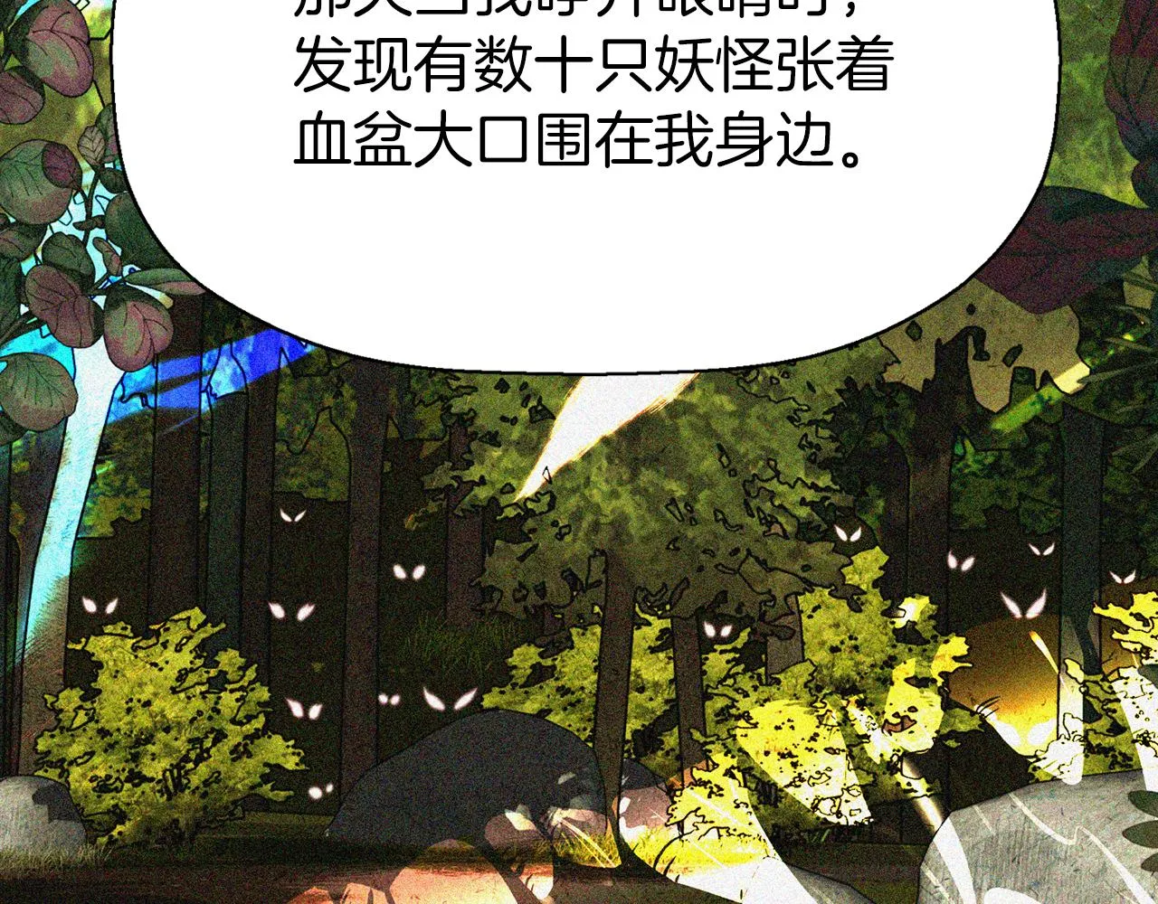 第36话 万一我是神 第117页