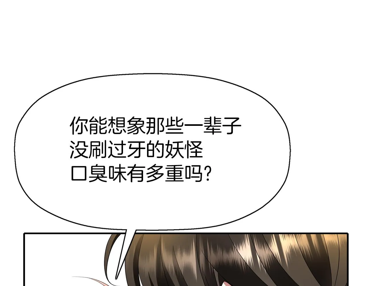 第36话 万一我是神 第119页