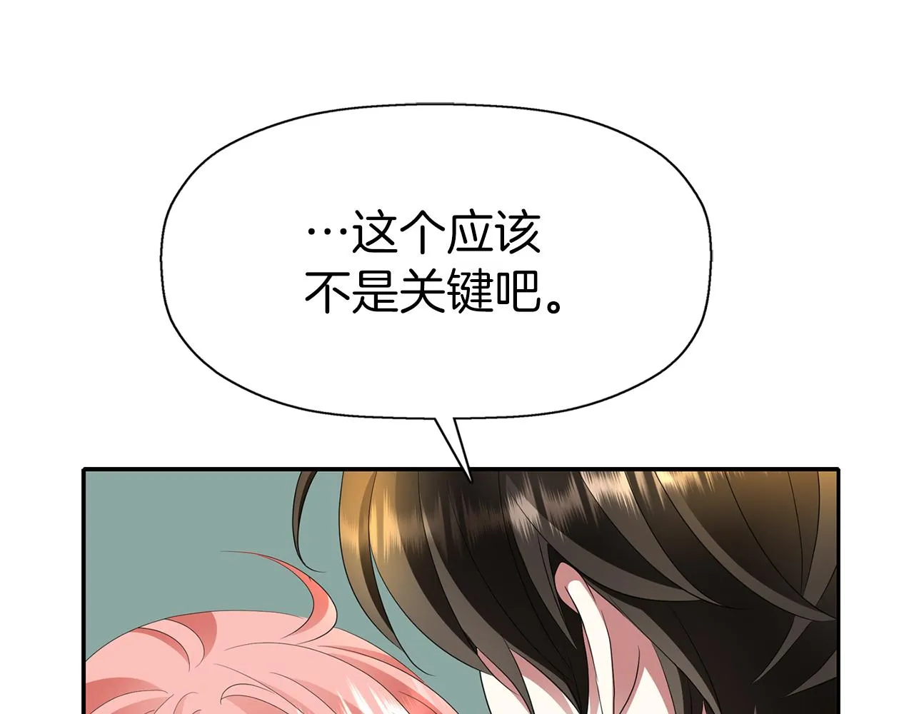 第36话 万一我是神 第122页