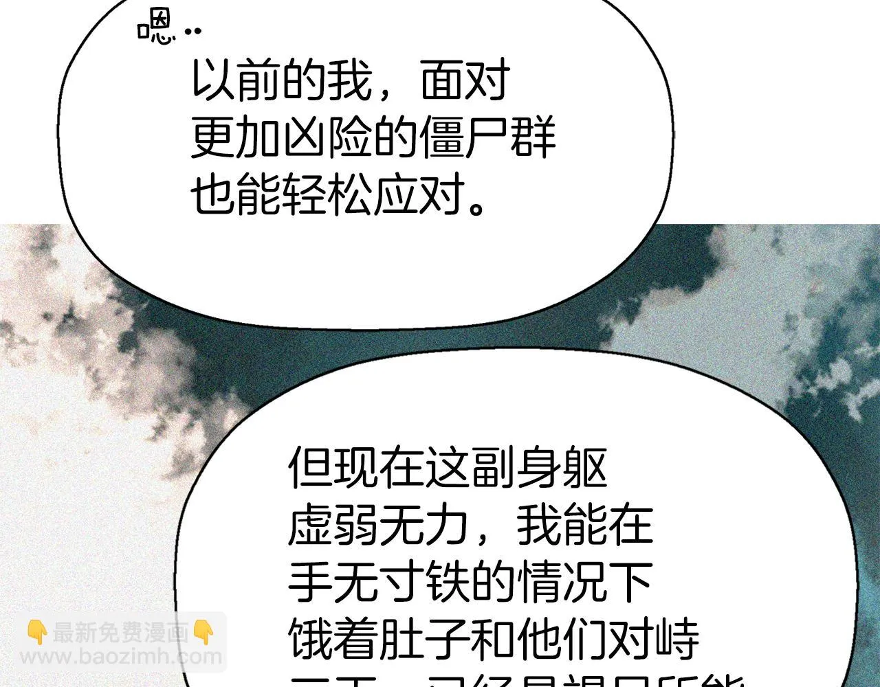 第36话 万一我是神 第124页