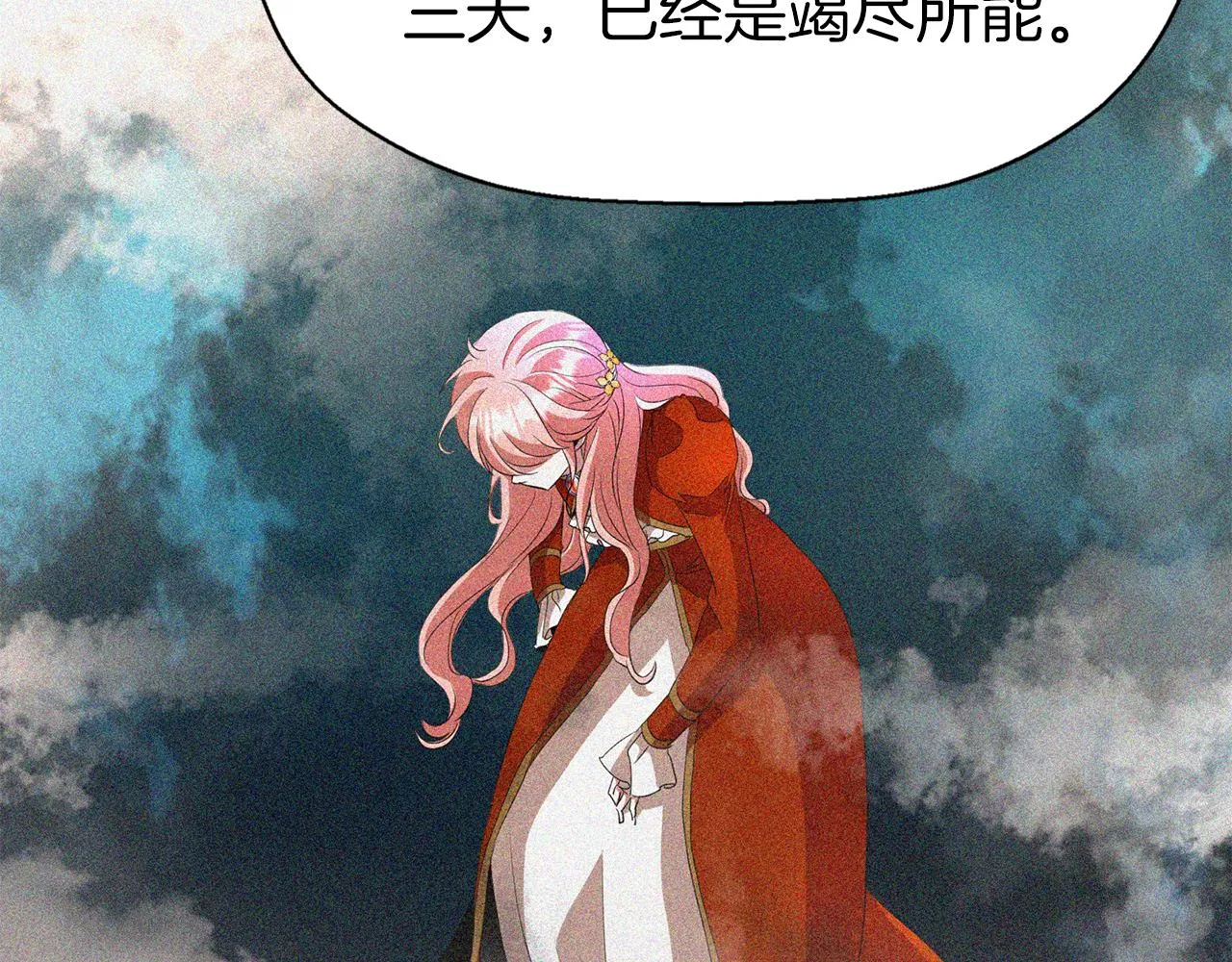 第36话 万一我是神 第125页