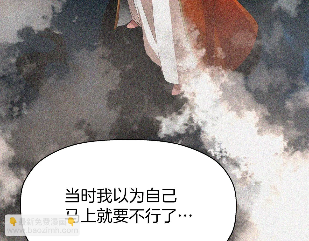 第36话 万一我是神 第126页