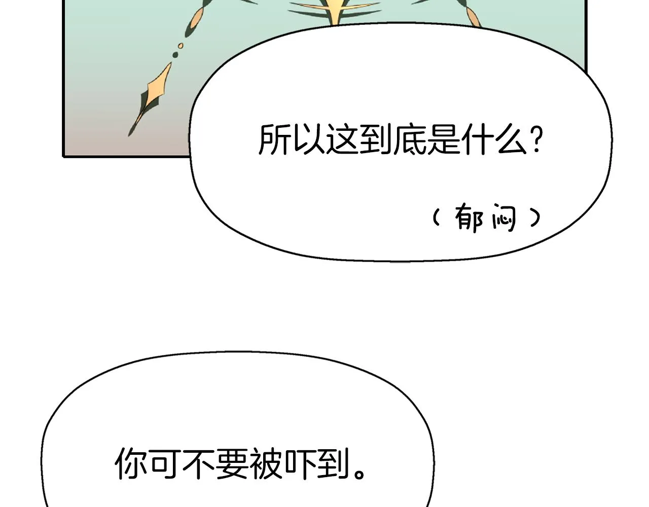 第36话 万一我是神 第129页