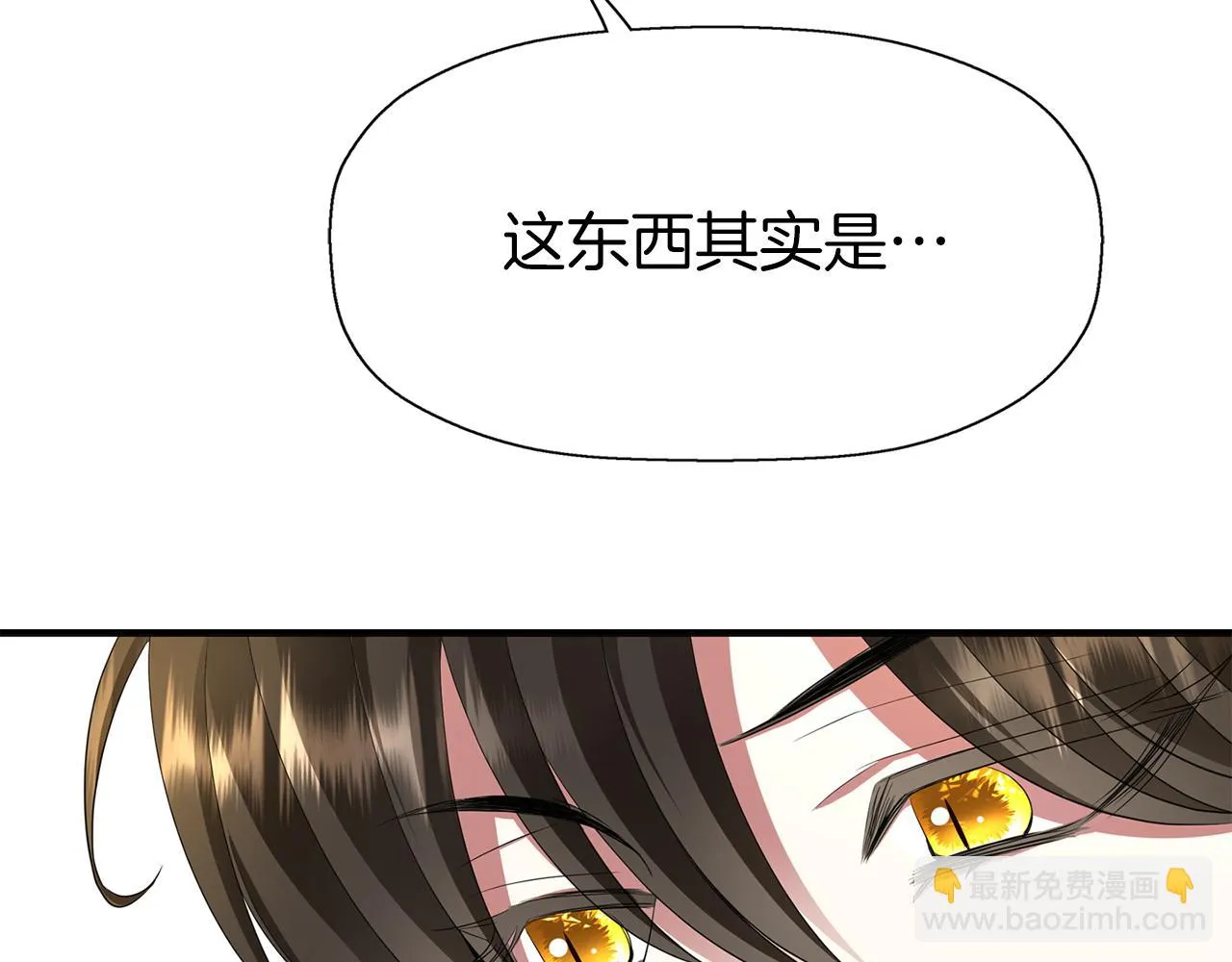 第36话 万一我是神 第131页