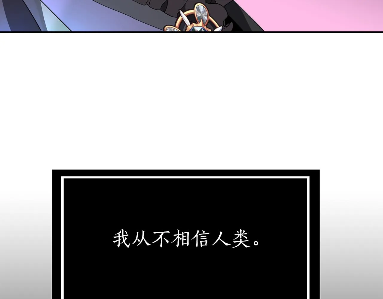 第31话 死而复活的她 第3页