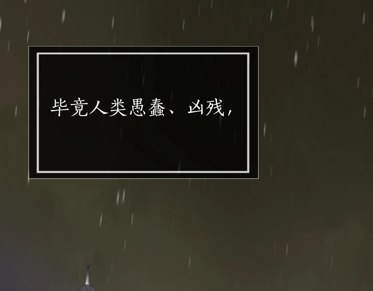 第31话 死而复活的她 第6页
